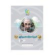 کتاب تست فیزیک دوازدهم ریاضی سری میکرو طبقه بندی گاج جلد اول