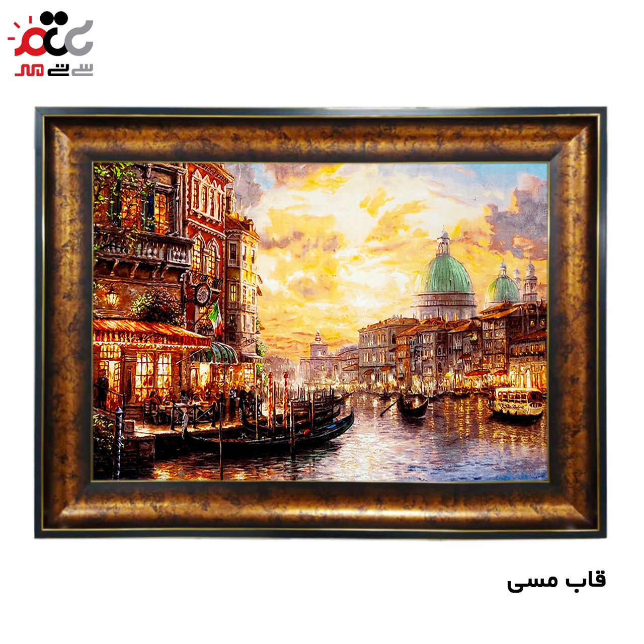 تابلو فرش باکیفیت