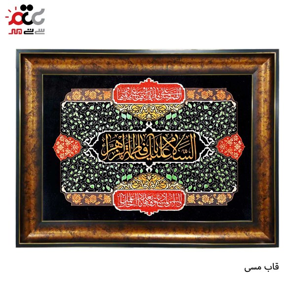 تابلو فرش طرح فاطمه زهرا کد 17013 سایز 100×50 سانتی متری