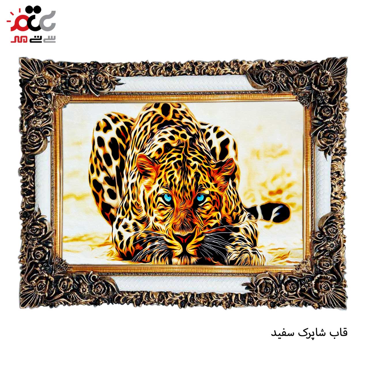 تابلو فرش چاپی طرح پلنگ کد 14060 سایز 50×35 سانتی متری