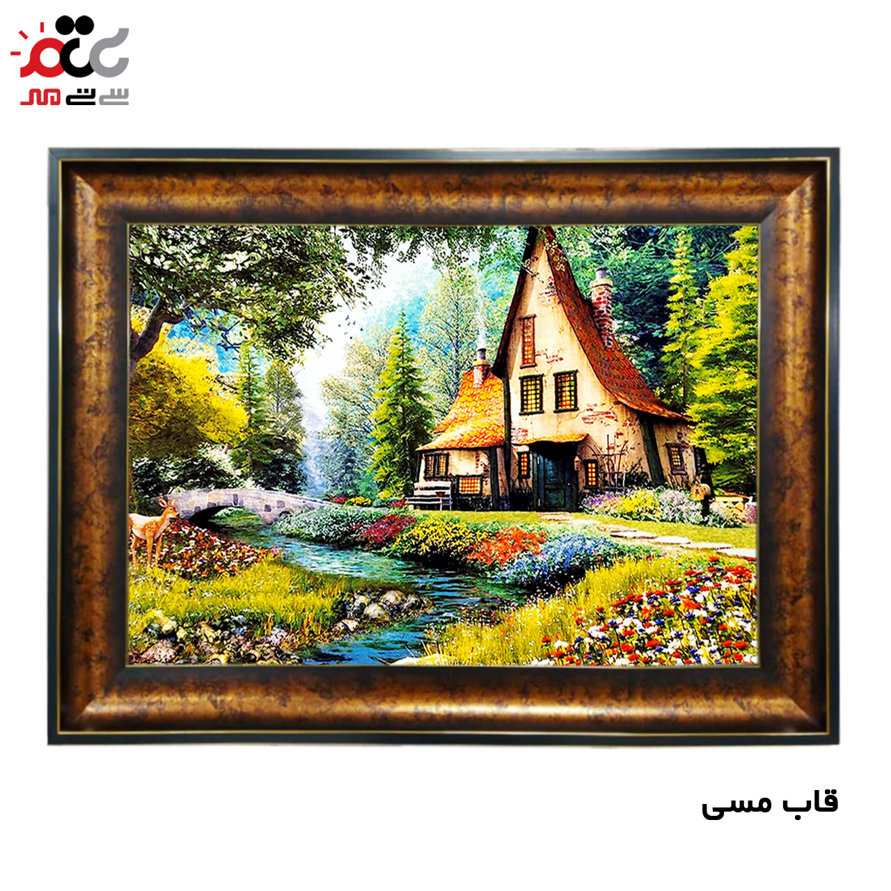 پرفروش ترین تابلو فرش