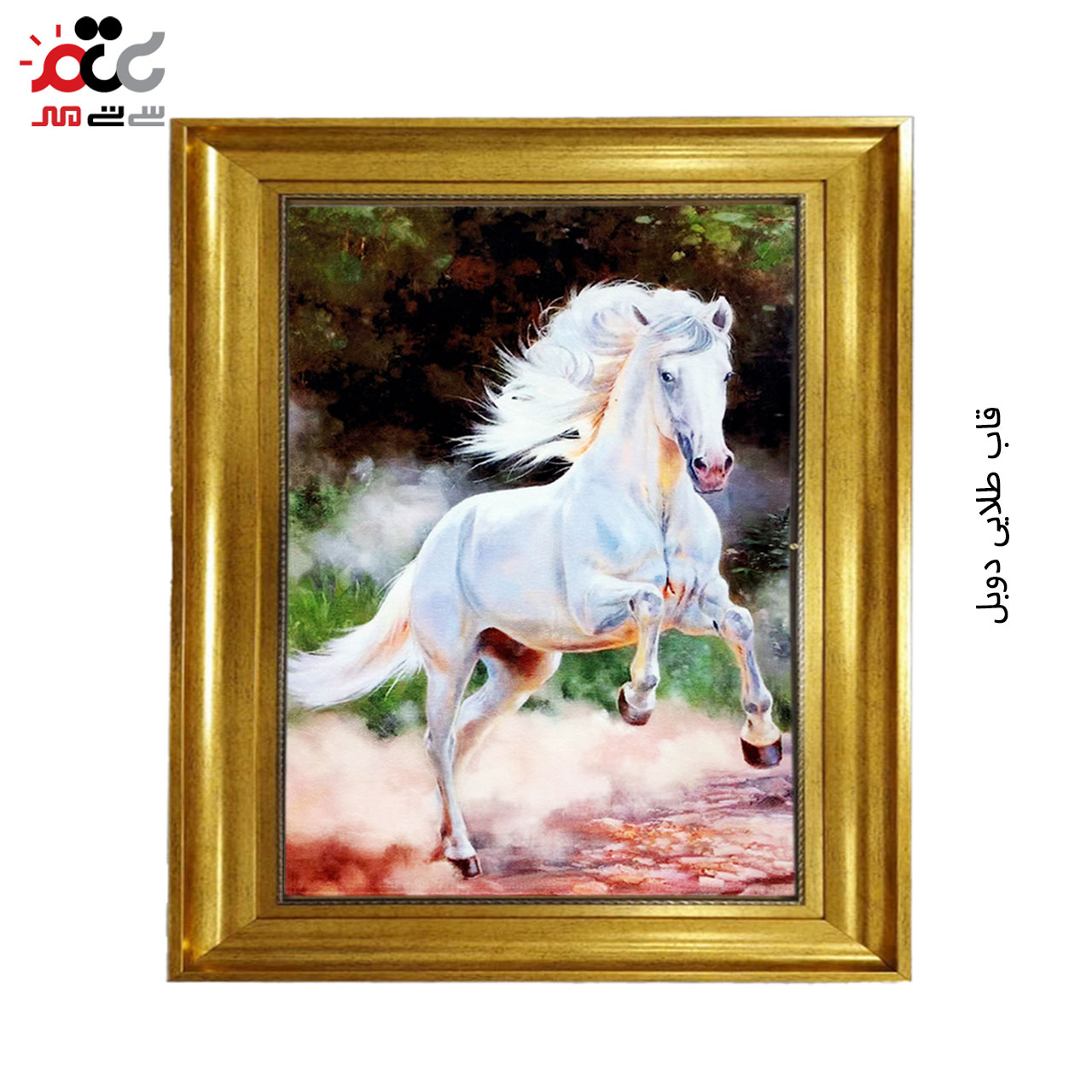 تابلو فرش چاپی طرح اسب کد 14307 سایز 60×40 سانتی متری