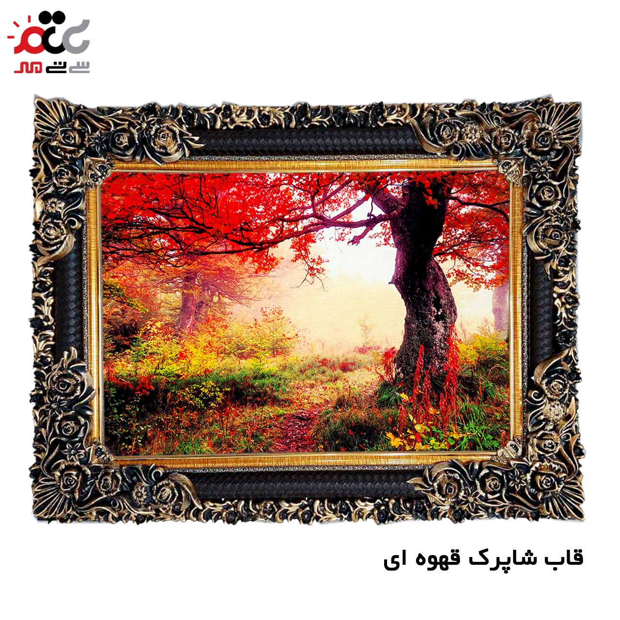تابلو فرش چاپی طرح منظره کد 10176 سایز 60×40 سانتی متری
