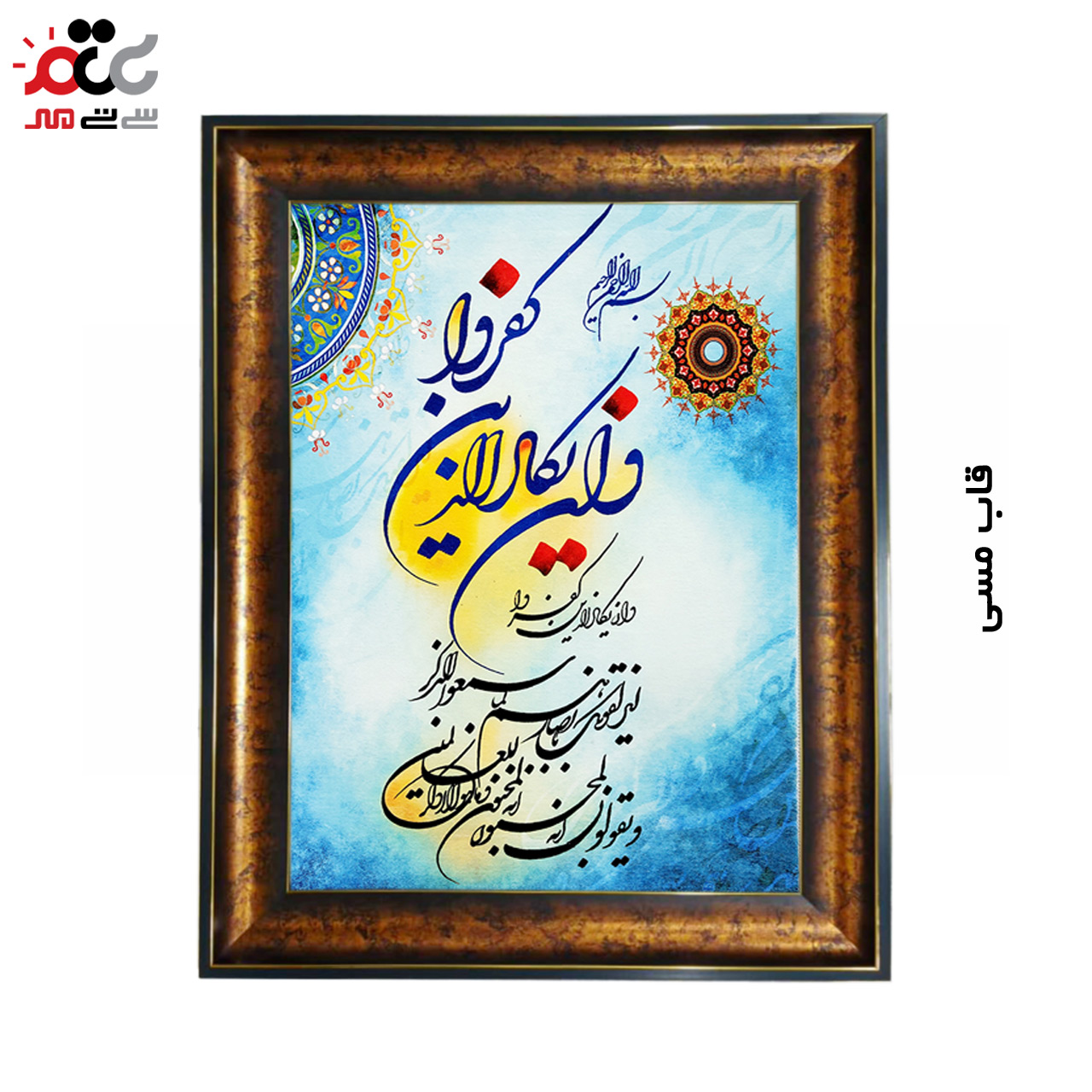 تابلو فرش چاپی طرح وان یکاد کد 15301 سایز 40×60 سانتی متری