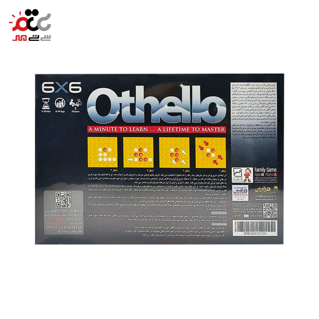 بازی فکری 6*6 فکر آوران مدل اتللو