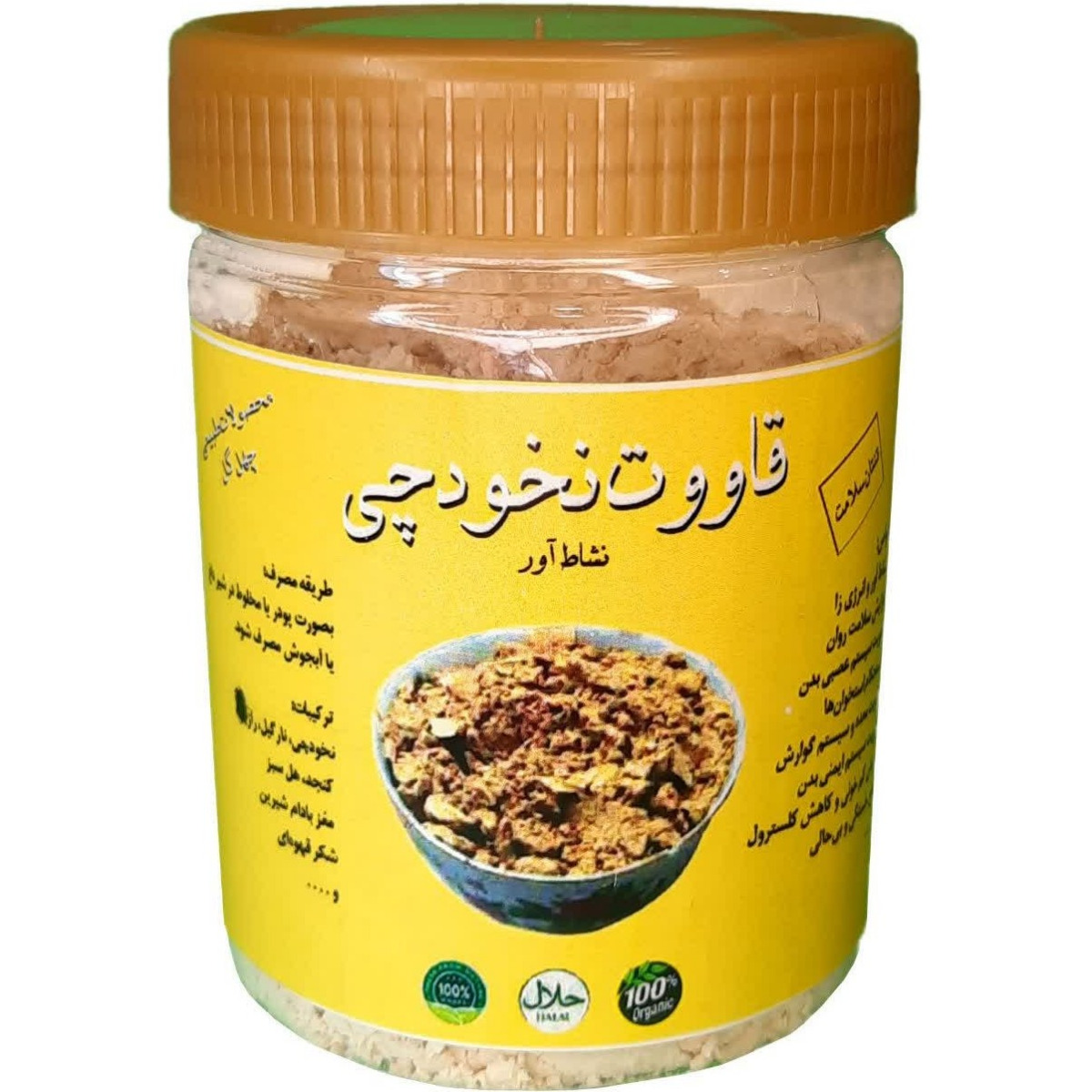 قاووت نخودچی 200 گرمی