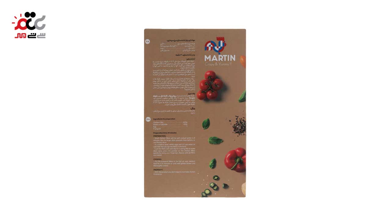 پودر سوخاری مارتین 200 گرمی