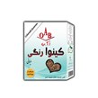 کینوا ارگانیک رنگی اُ آ ب 250 گرمی