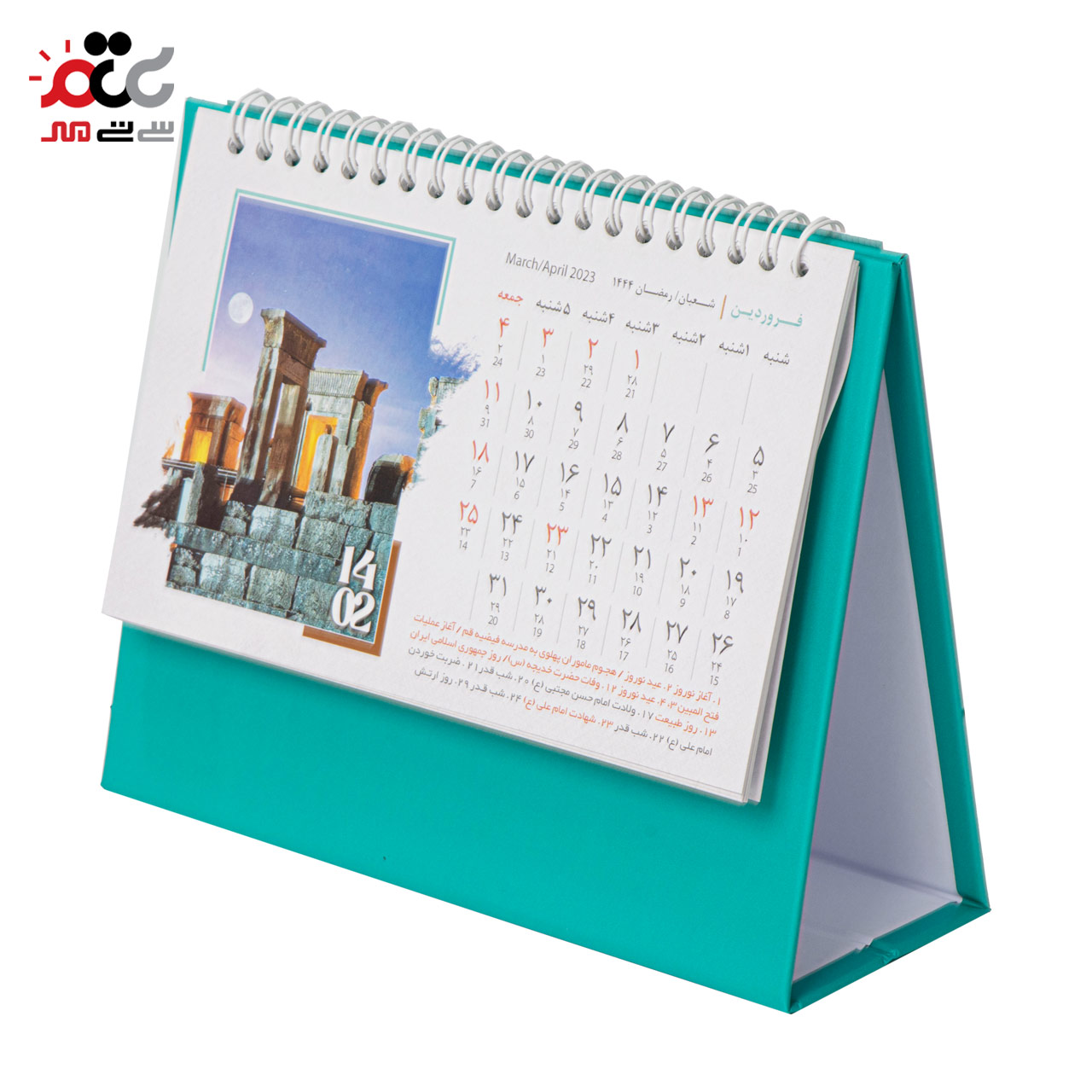 تقویم رومیزی پرشین سال 1402