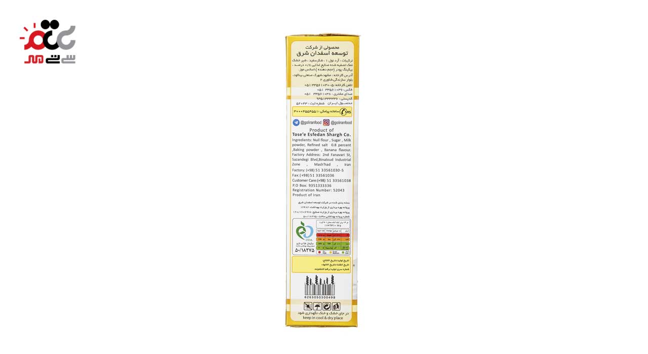 پودر کیک موزی گلیران 500 گرمی