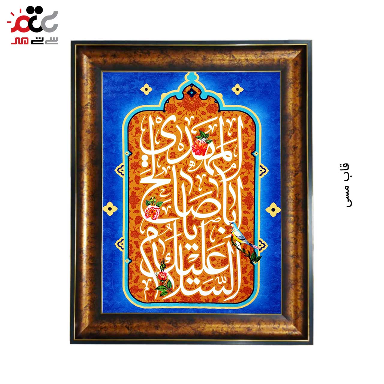 تابلو فرش با زیبا ترین قاب