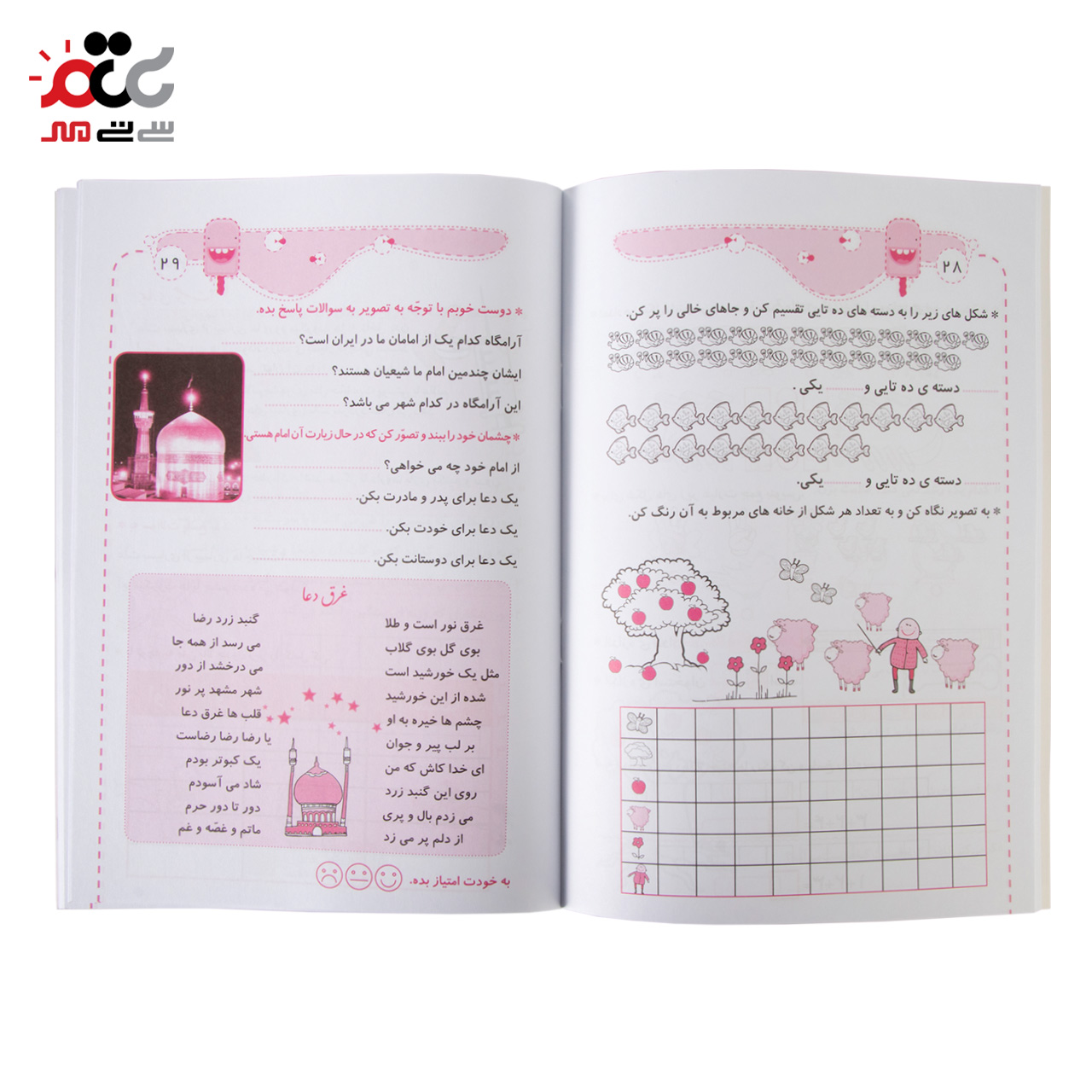 کتاب باز هم می توانم جلد اول