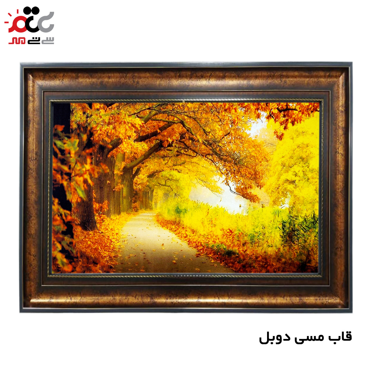 تابلو فرش چاپی طرح جاده کد 10131 سایز 60×40 سانتی متری
