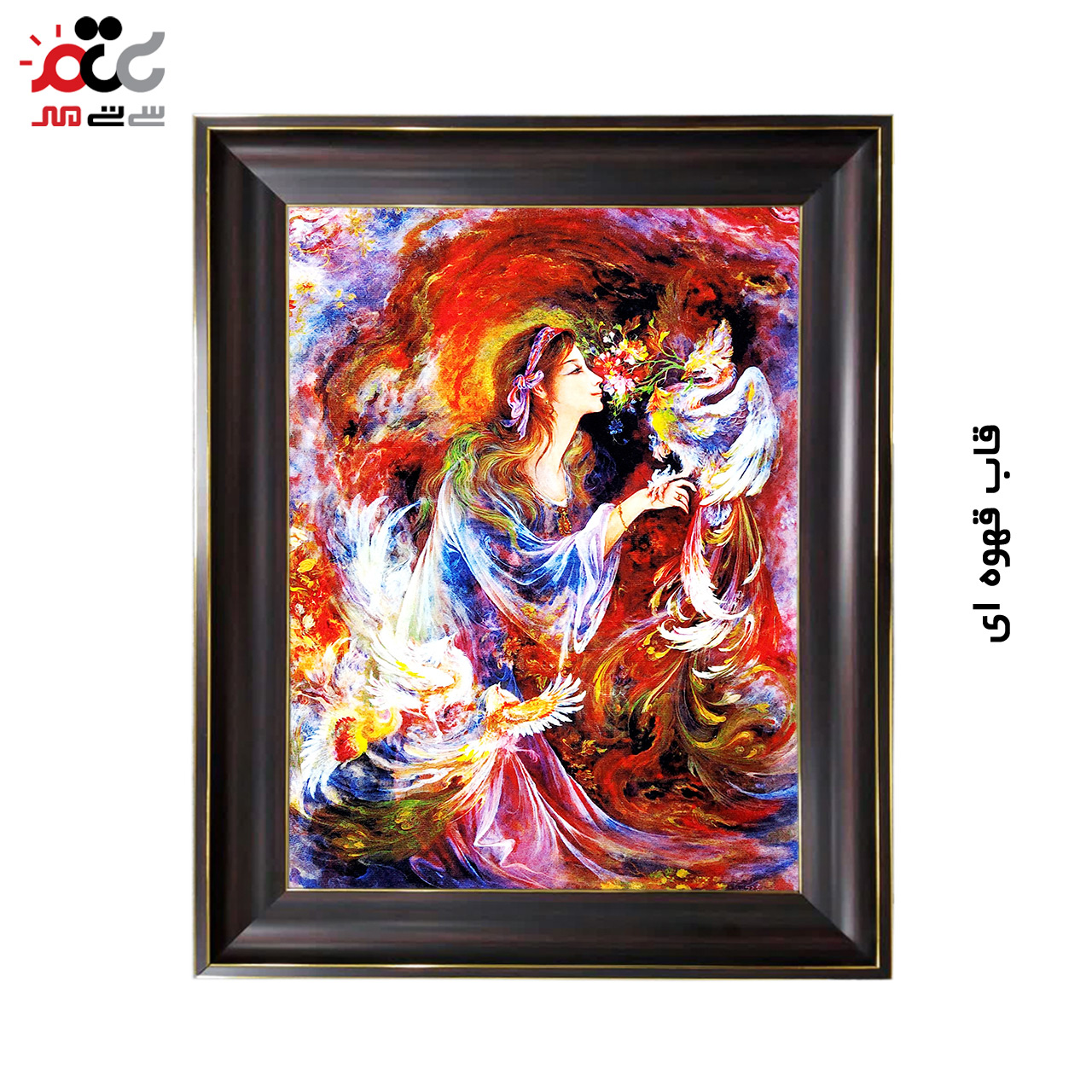 تابلو فرش چاپی طرح مینیاتوری کد 16005 سایز 50×35 سانتی متری