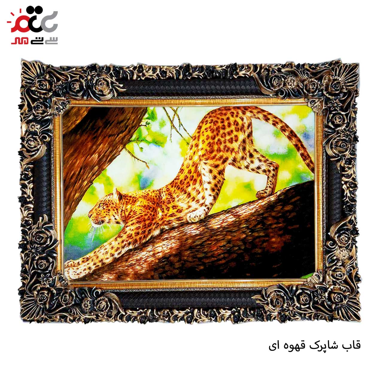 تابلو فرش چاپی طرح پلنگ کد 14008 سایز 70×50 سانتی متری