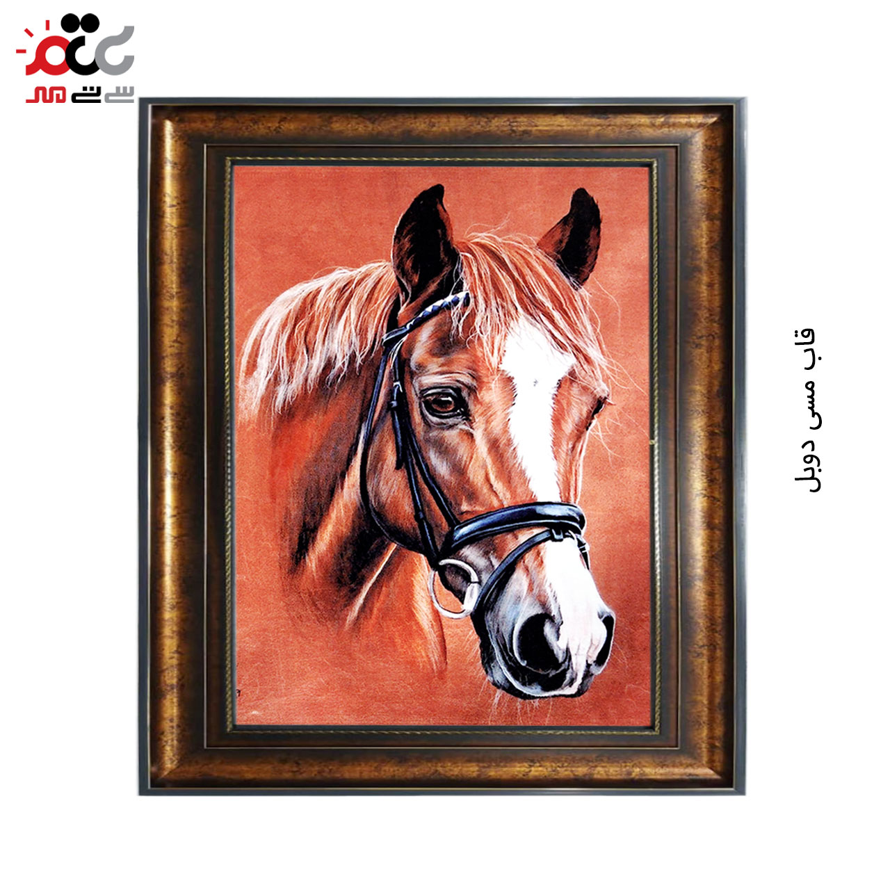 تابلو فرش چاپی طرح اسب کد 14306 سایز 60×40 سانتی متری