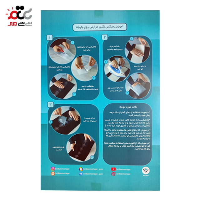 نگین حرارتی حاشیه 66 برلیان مهاجر کد H-3170