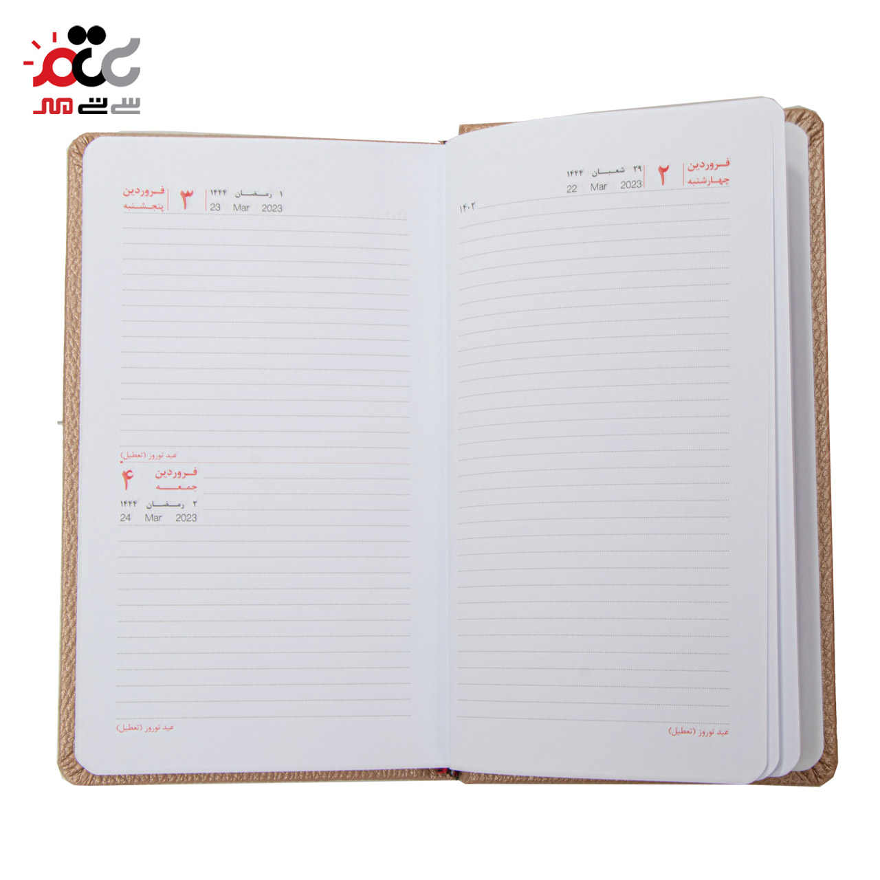 سررسید مرداس سال 1402