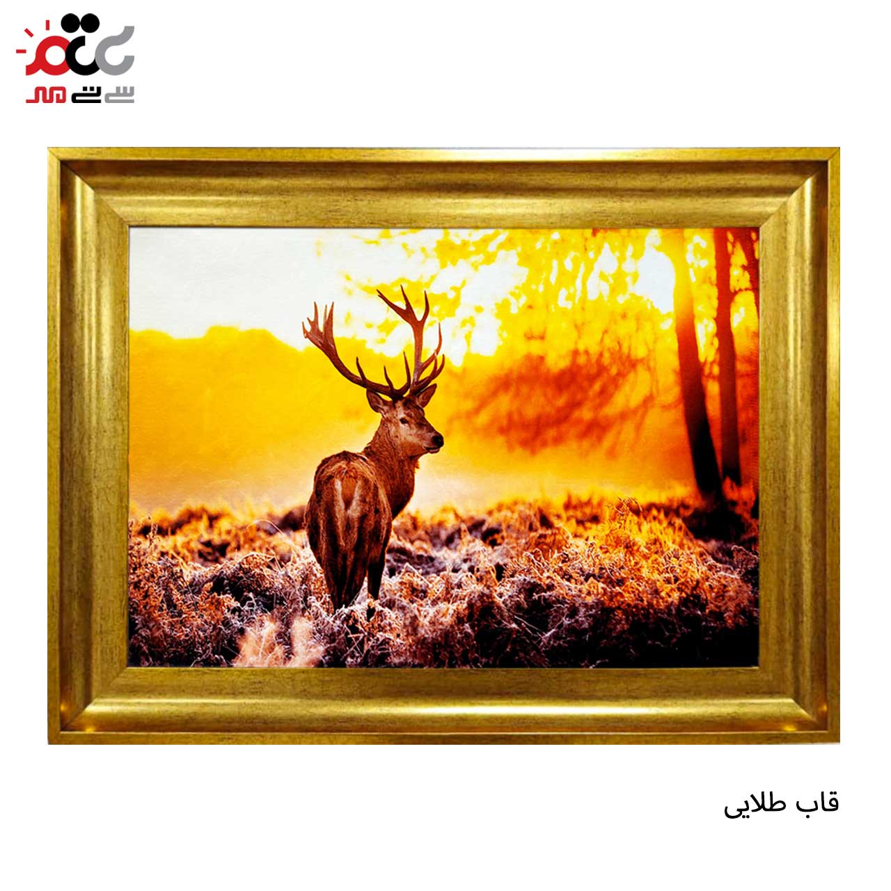 تابلو فرش چاپی طرح گوزن کد 14036 سایز 100×50 سانتی متری