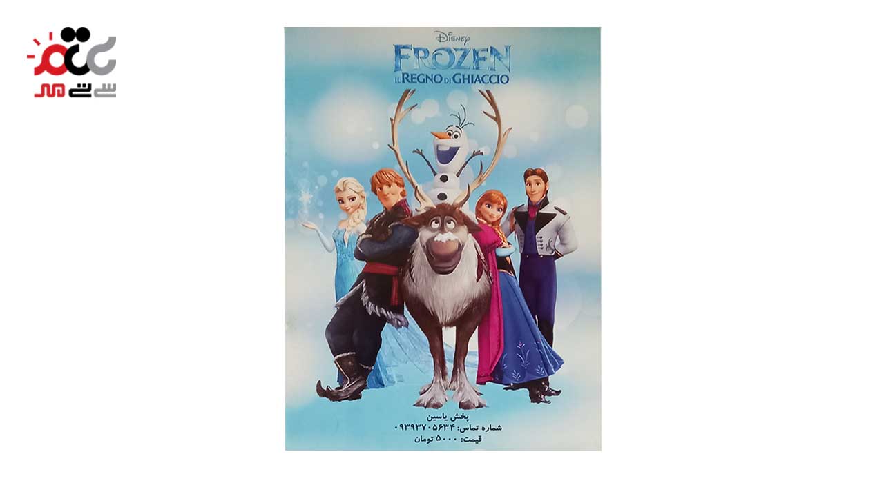 کتاب آموزش اعداد فارسی و انگلیسی کد 125