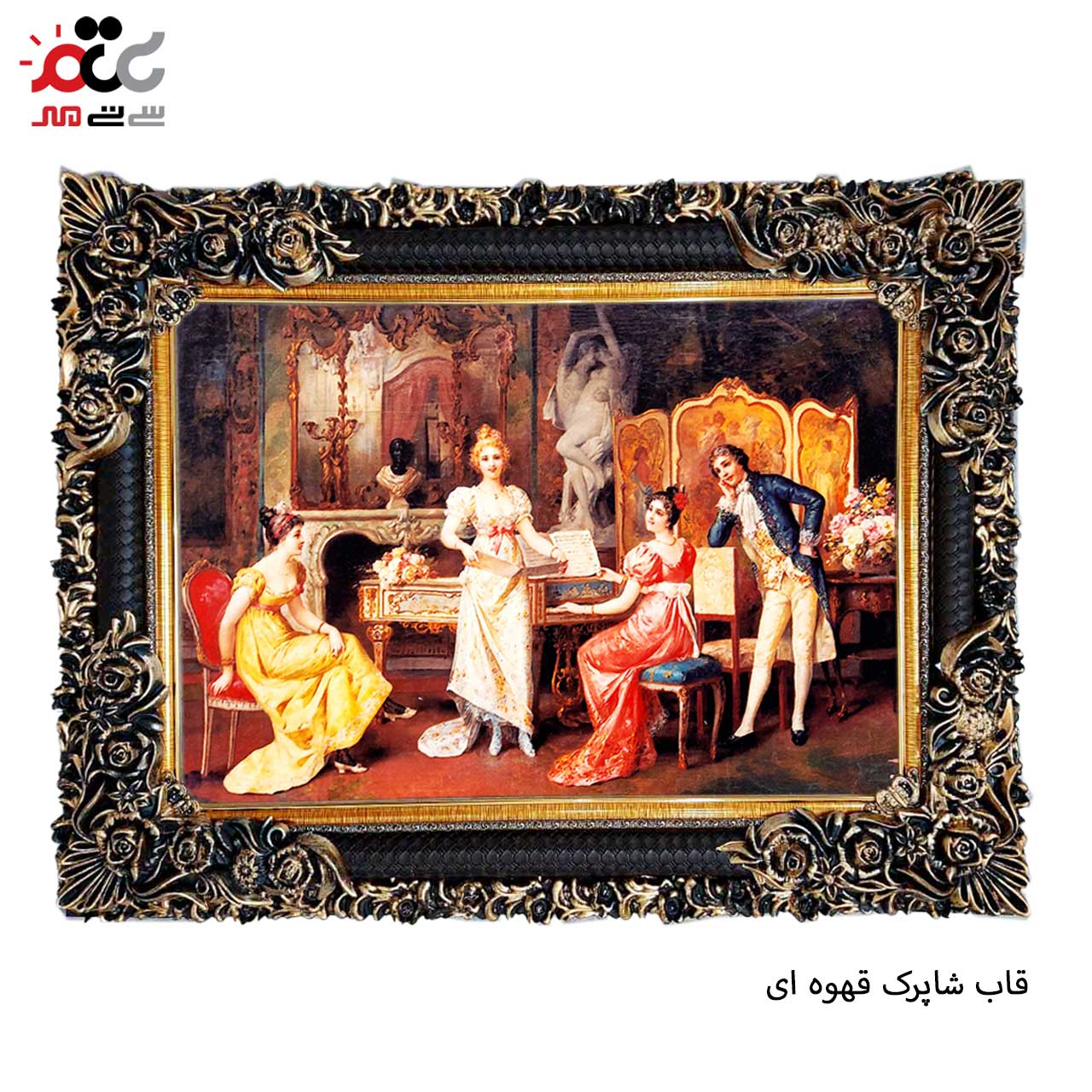 تابلو فرش چاپی طرح مهمانی کد 11050 سایز 50×35 سانتی متری