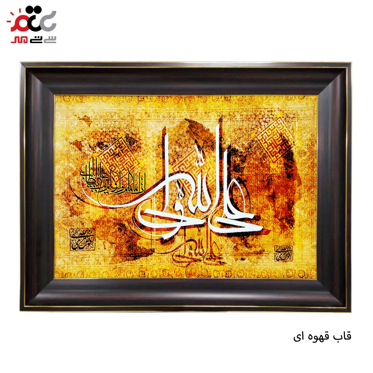 تابلو فرش سی تی مهر با زیبا ترین قاب