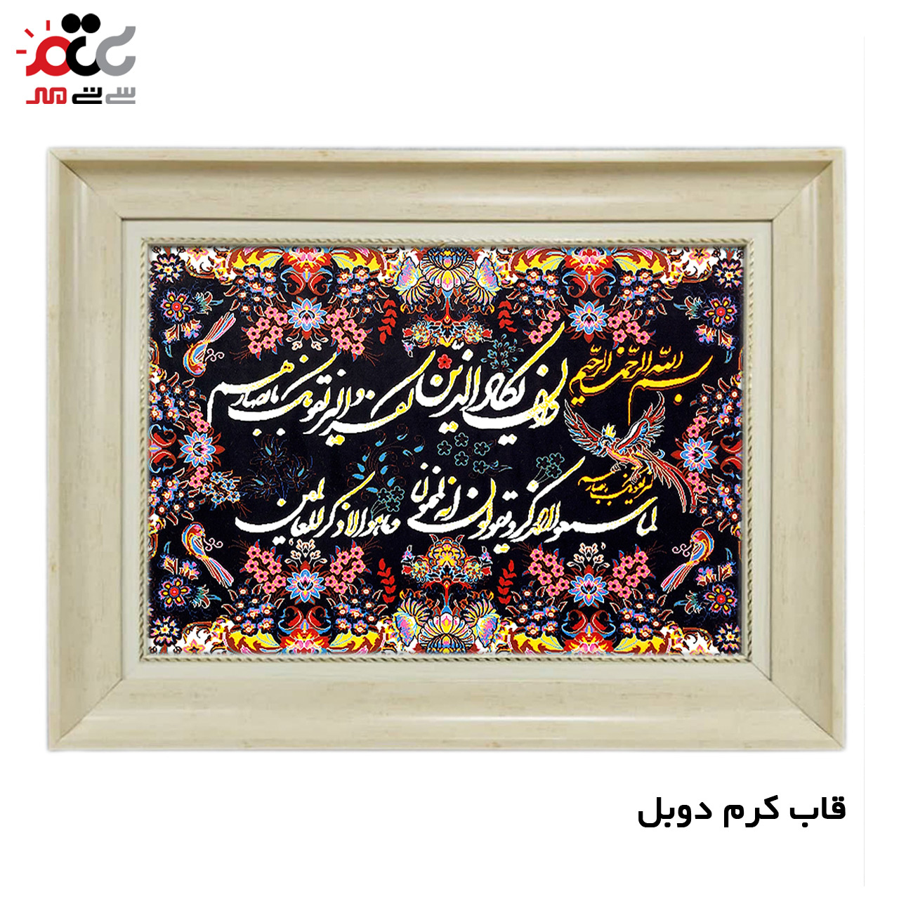 تابلو فرش چاپی طرح وان یکاد کد 15029 سایز 70×100 سانتی متری