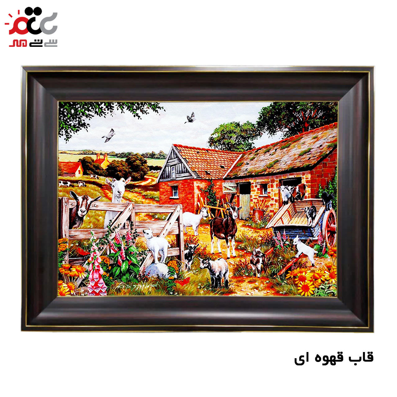 تابلو فرش چاپی طرح مزرعه کد 10264 سایز 50×50 سانتی متری