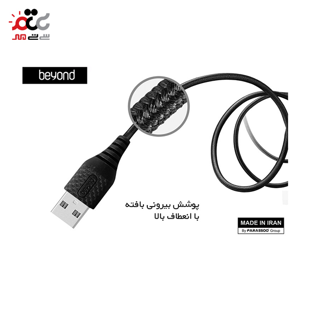 کابل شارژ USB به micro USB بیاند مدل BA-300