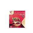 همبرگر 75 درصد گوشت
