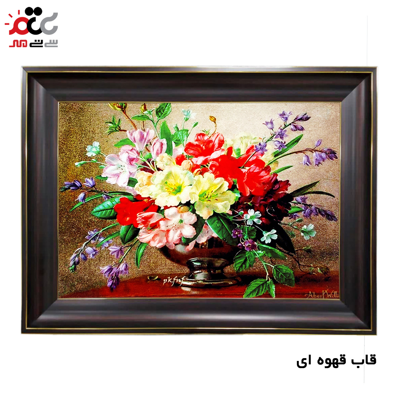 تابلو فرش چاپی طرح گل کد 12018 سایز 50×35 سانتی متری