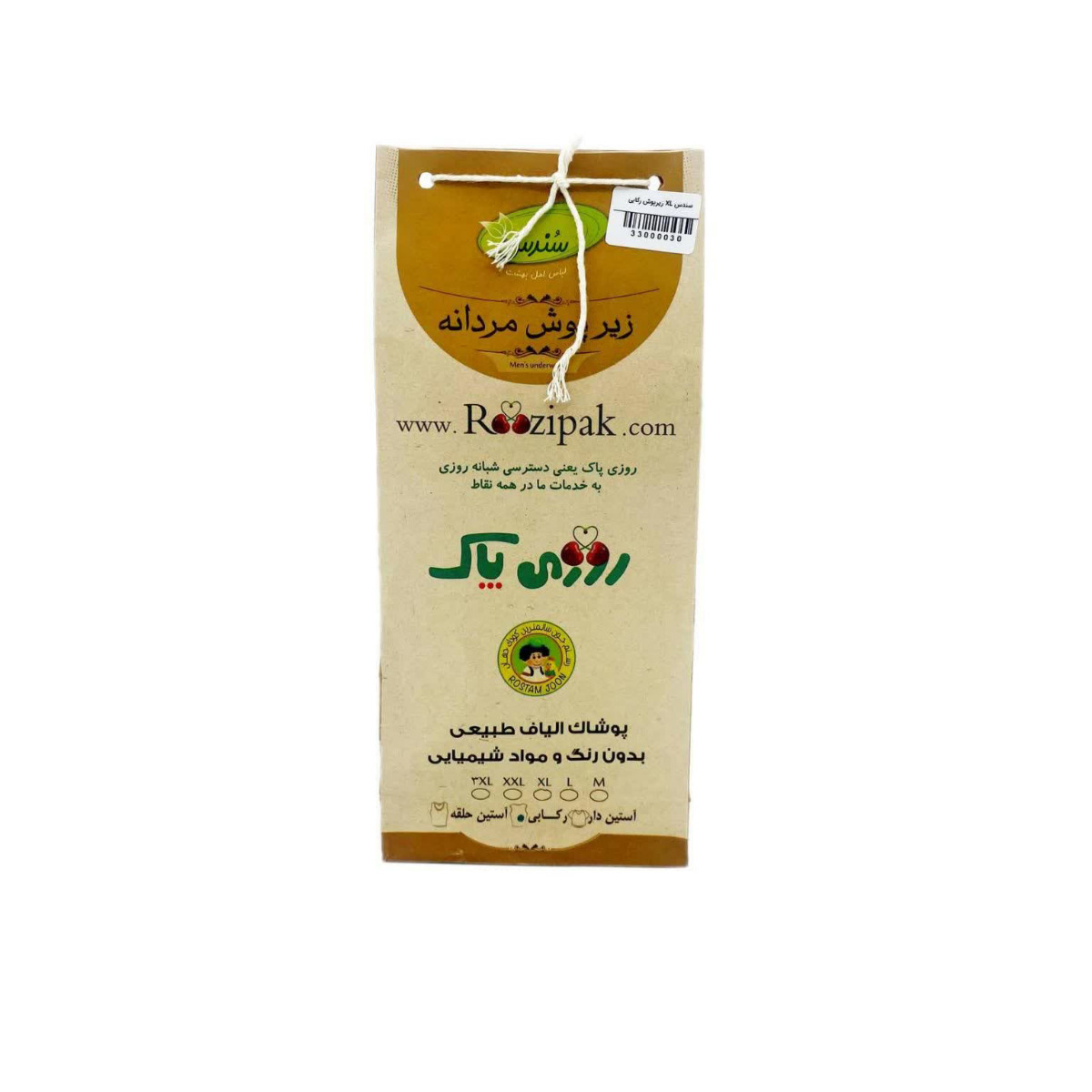 زیرپوش رکابی روزی پاک سایز L