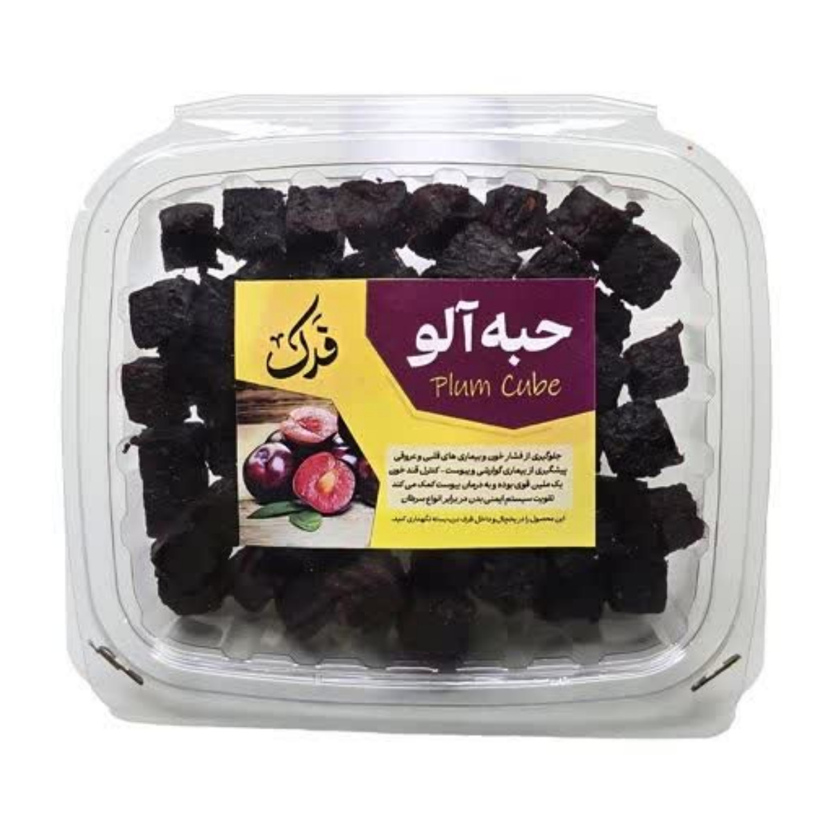 حبه آلو فدک 200 گرمی