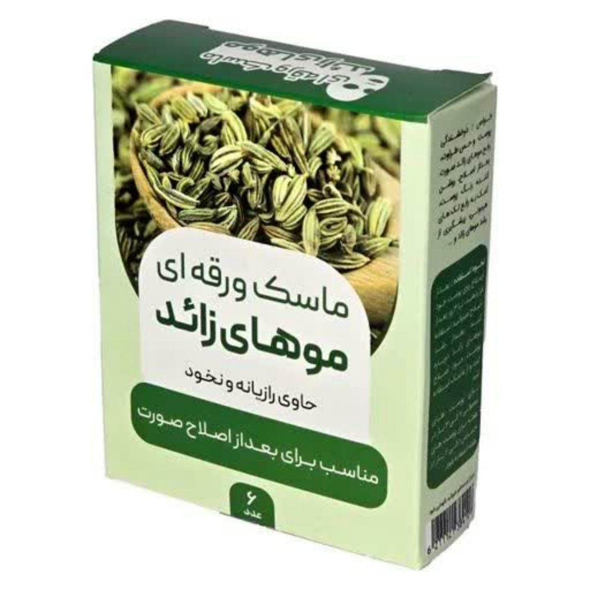ماسک ورقه ای موهای زائد بسته 6 عددی