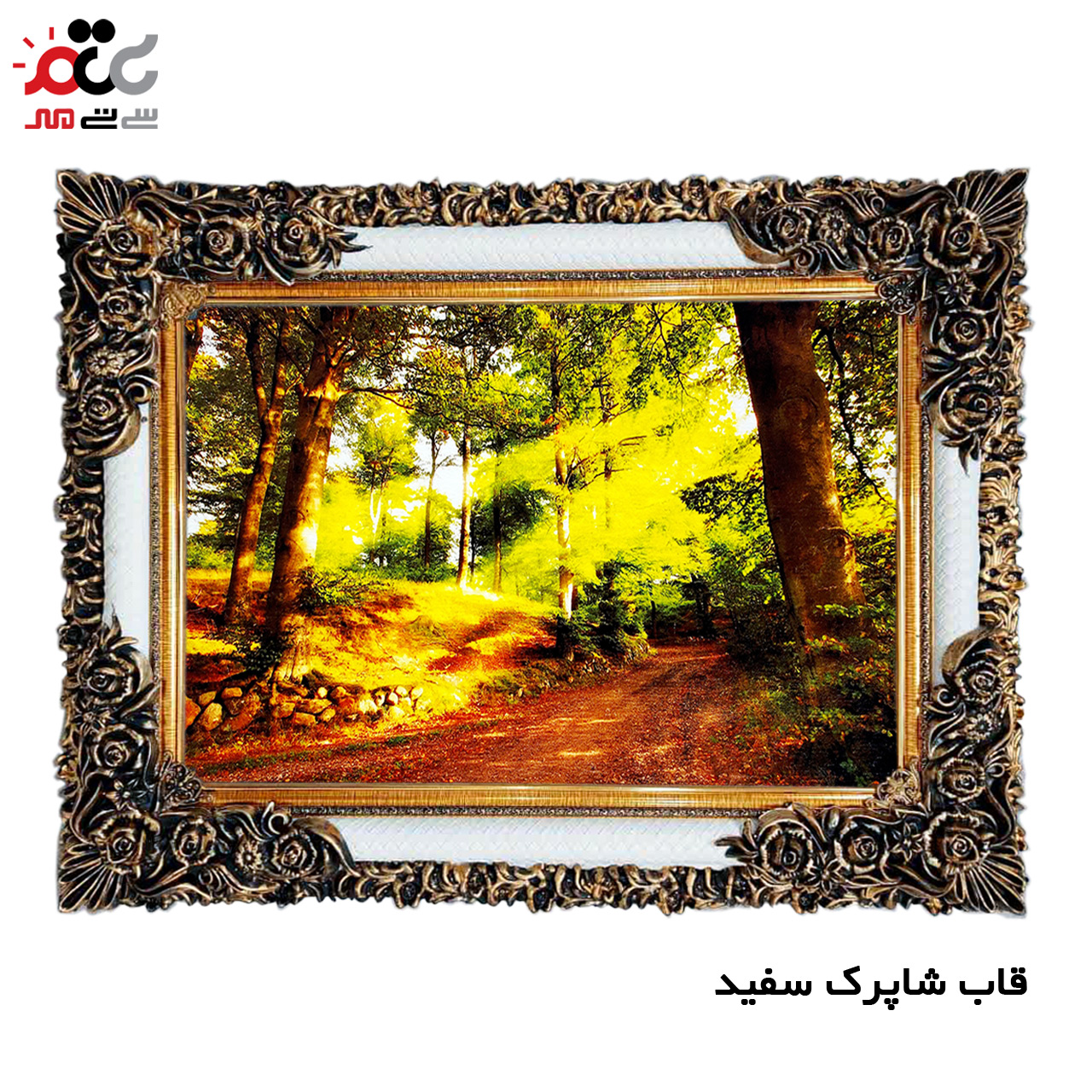 تابلو فرش چاپی طرح جنگل کد 10110 سایز 70×50 سانتی متری