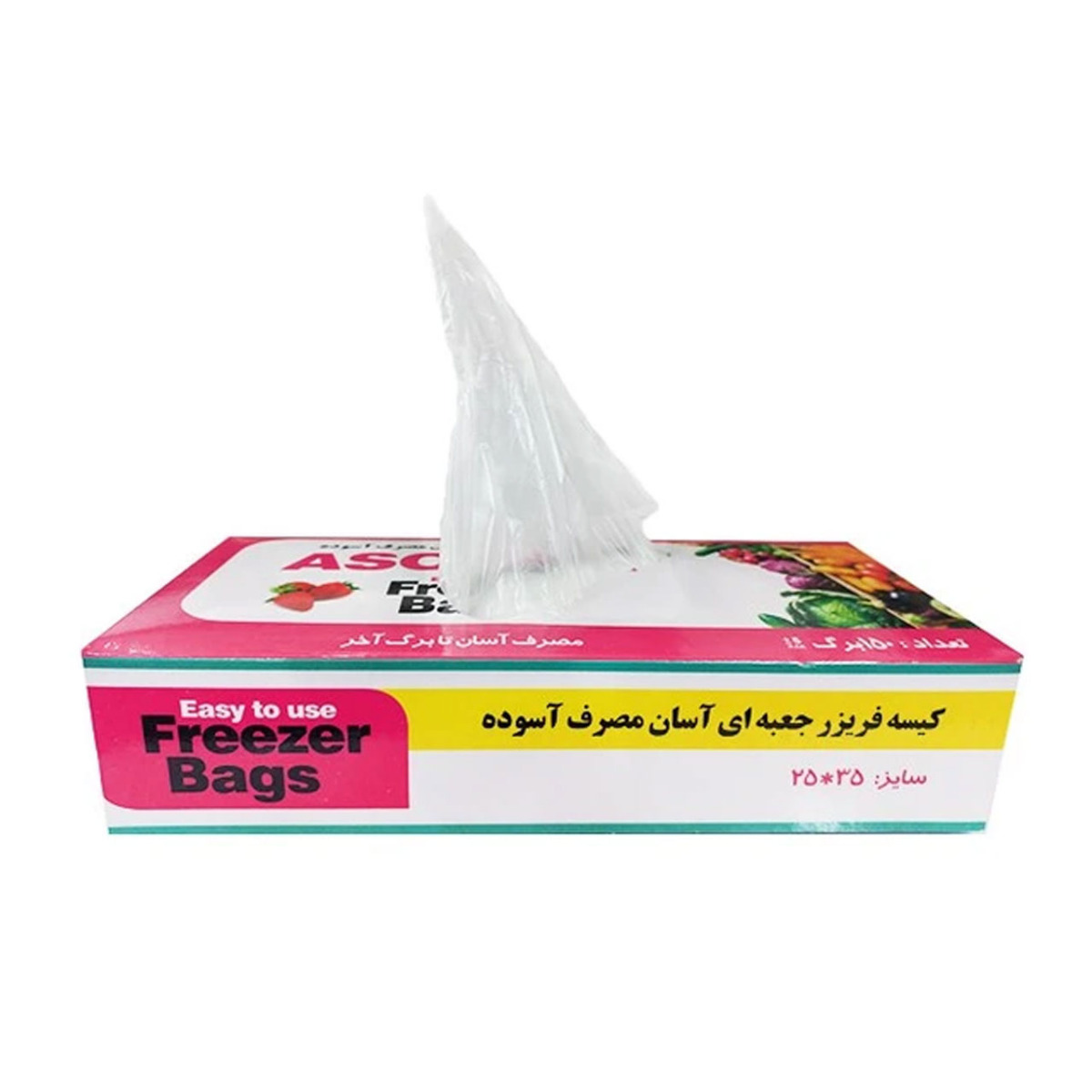 کیسه فریزر آسان مصرف مدل جعبه ای بسته  150 عددی