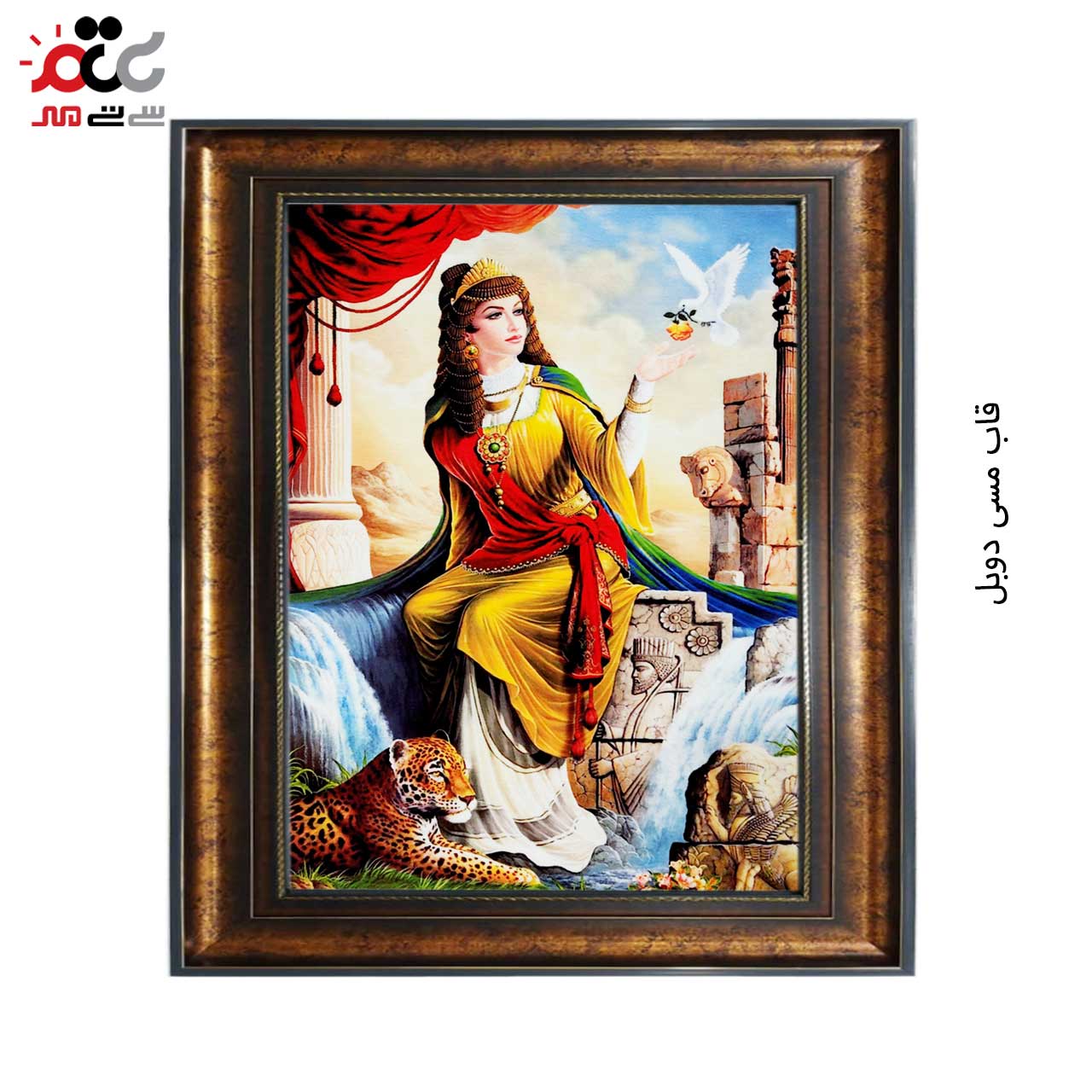 تابلو فرش چاپی طرح هخامنش کد 13001 سایز 60×40 سانتی متری