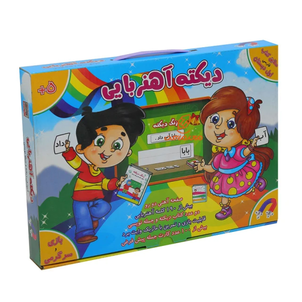 قیمت آموزش دیکته ی آهنربایی کوروش