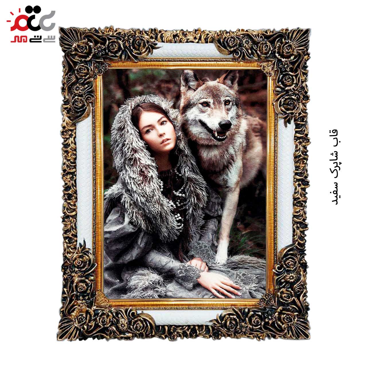 تابلو فرش چاپی طرح گرگ کد 13051 سایز 100×70 سانتی متری