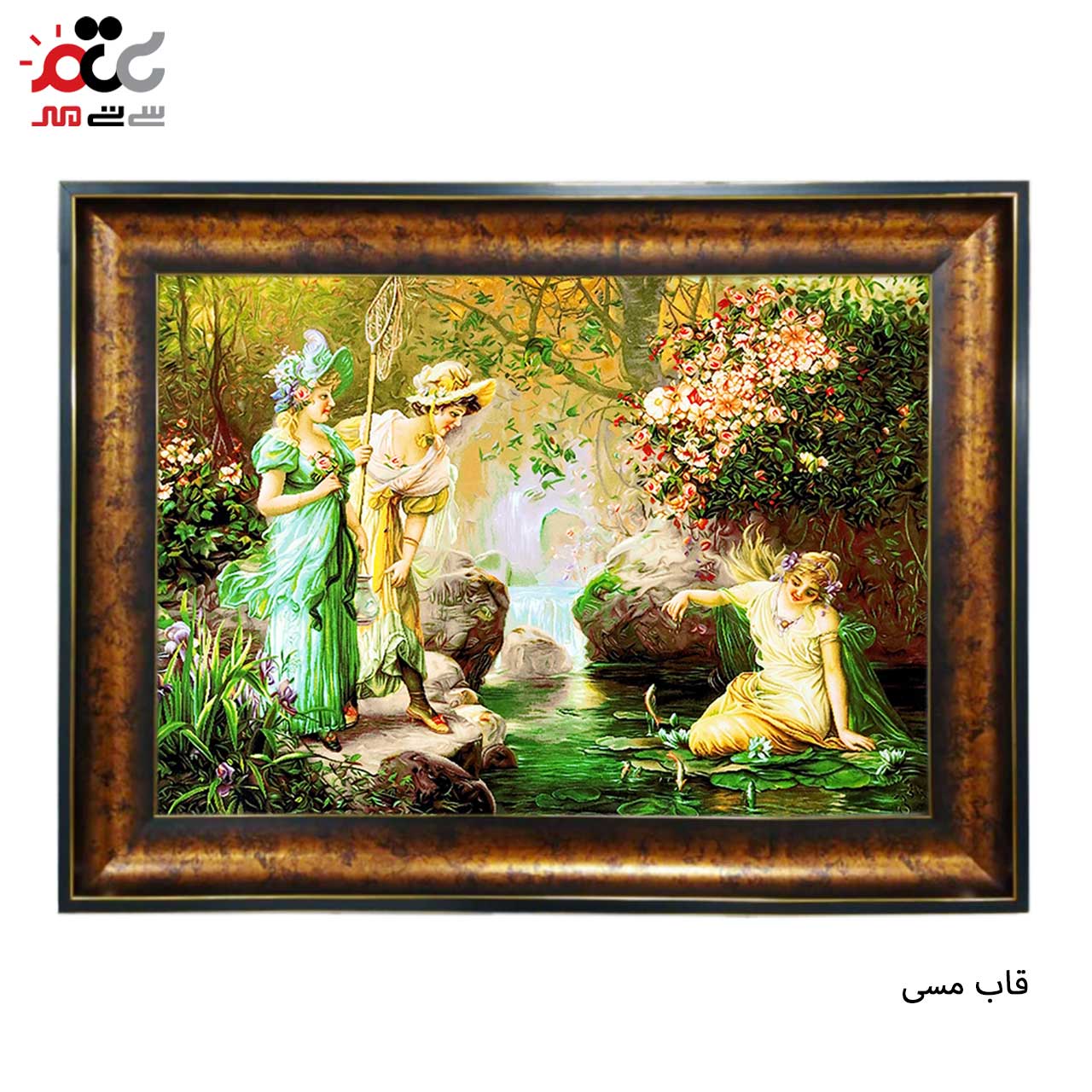 تابلو فرش چاپی طرح برکه کد 11063 سایز 100×70 سانتی متری