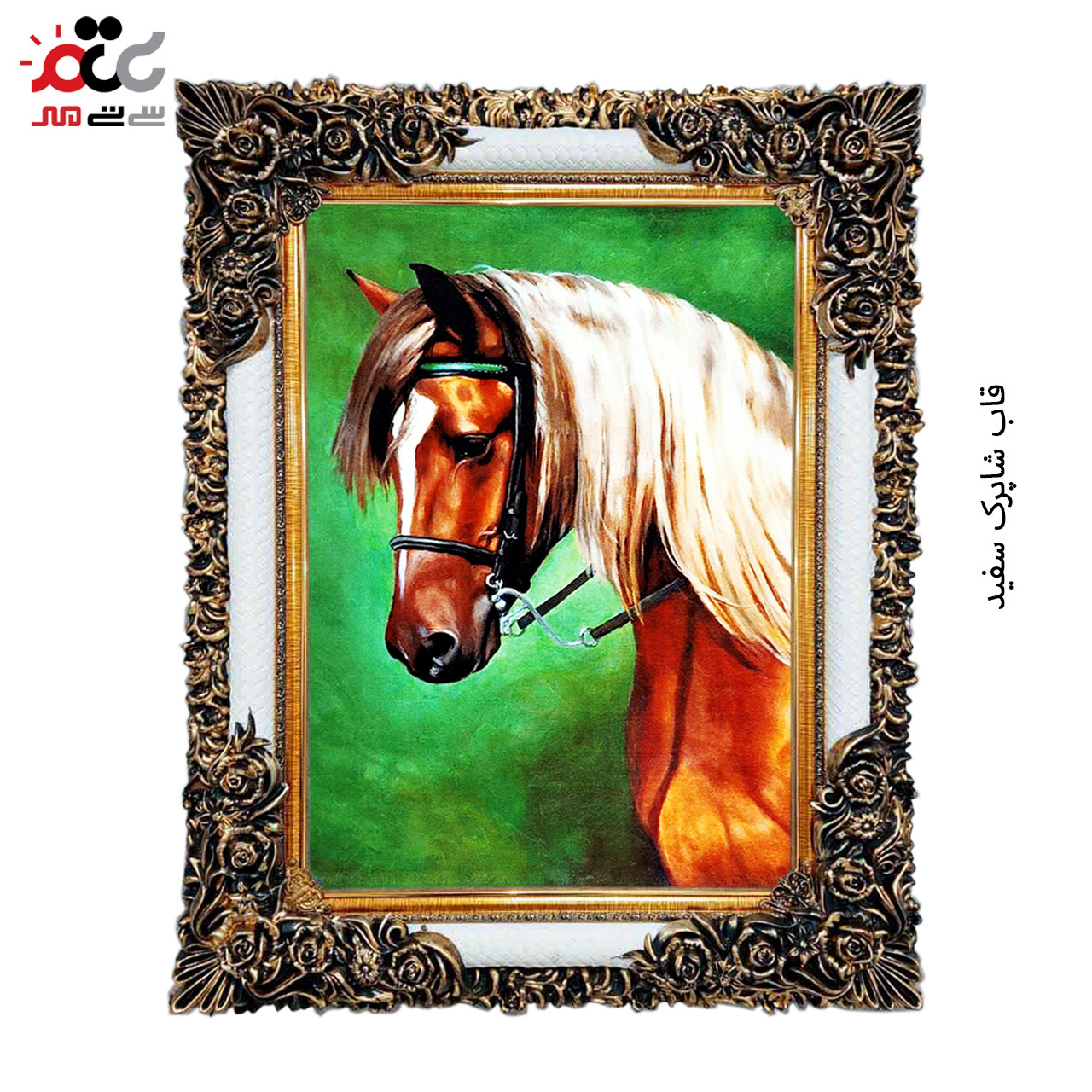 تابلو فرش چاپی طرح اسب کد 14301 سایز 60×40 سانتی متری