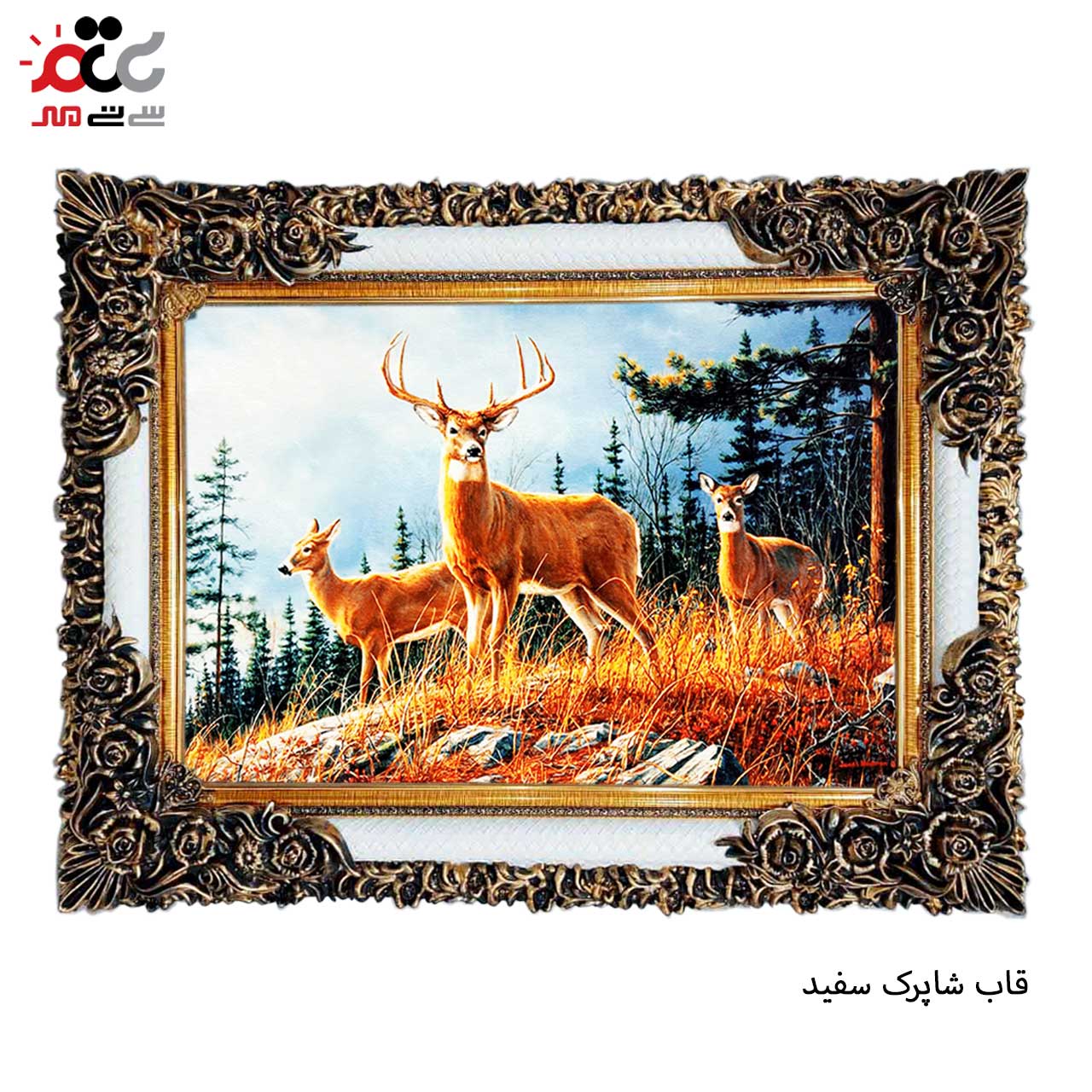 تابلو فرش چاپی طرح گوزن کد 14038 سایز 50×50 سانتی متری