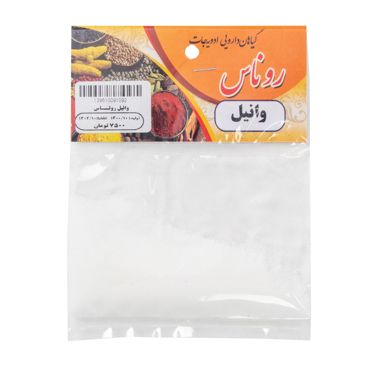 پودر وانیل روناس 50 گرمی