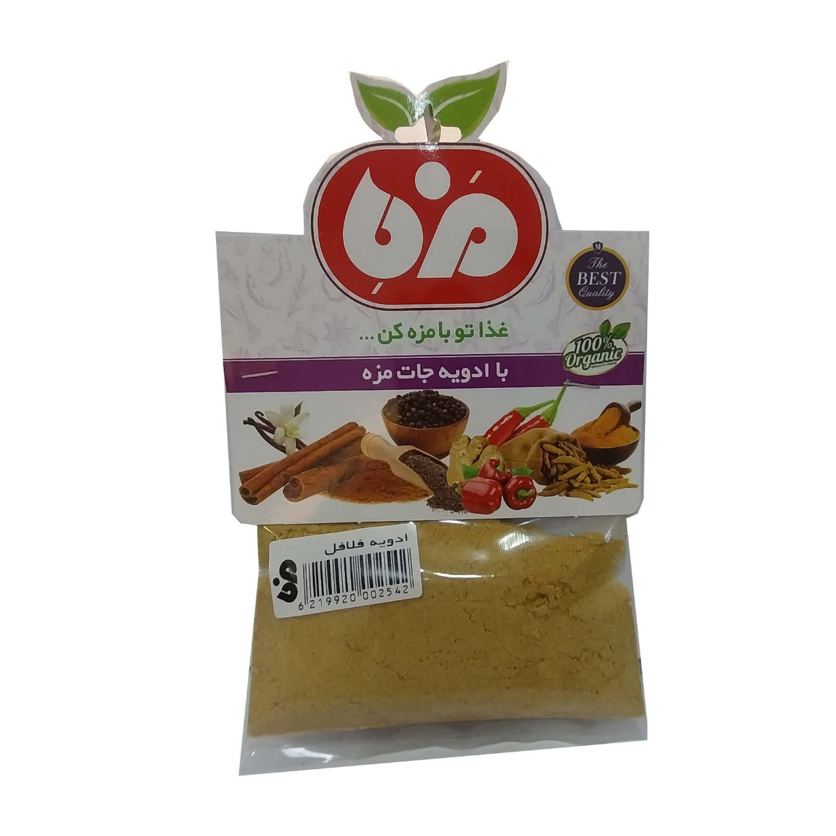 پودر ادویه فلافل مزه 50 گرمی