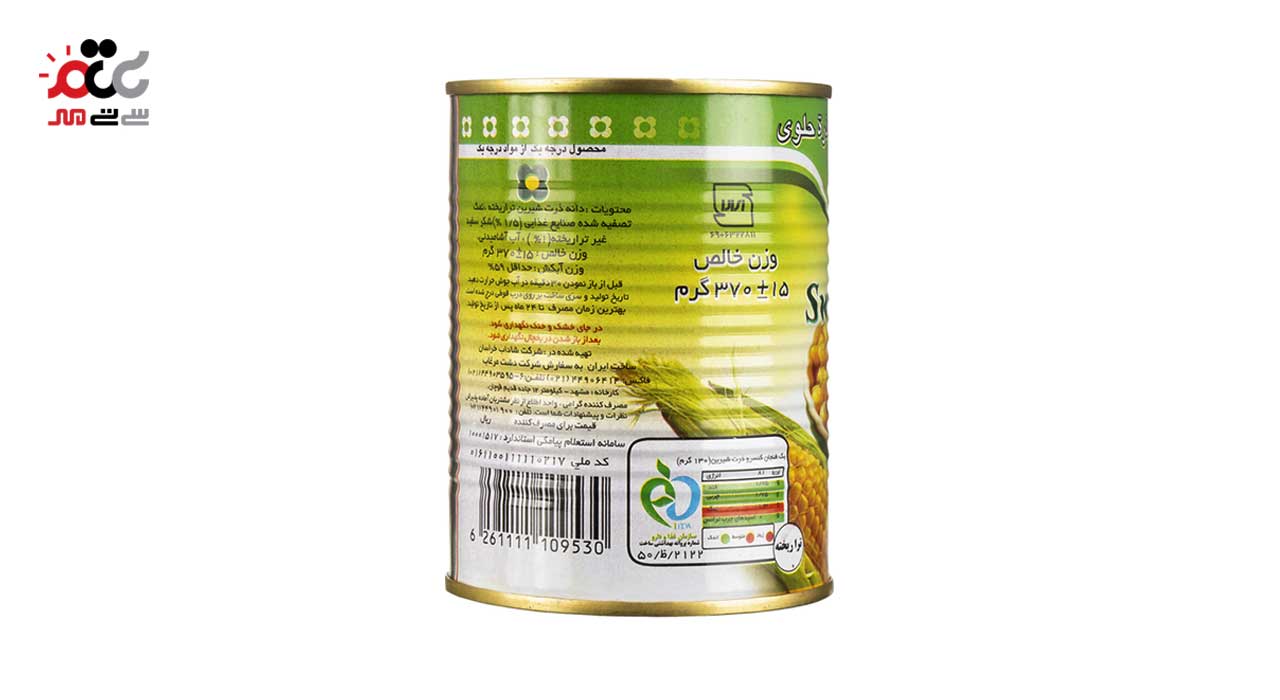  کنسرو ذرت شیرین یک و یک 370 گرمی