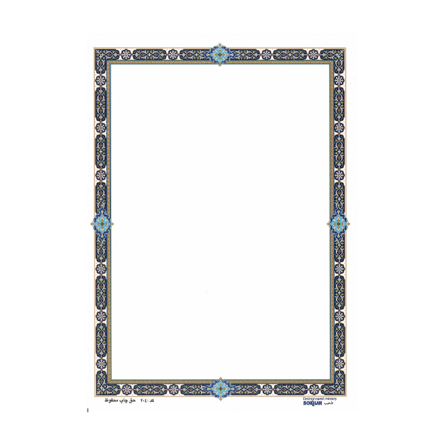 کاغذ تذهیب سخن سایز A4 کد 204 بسته 1 عددی