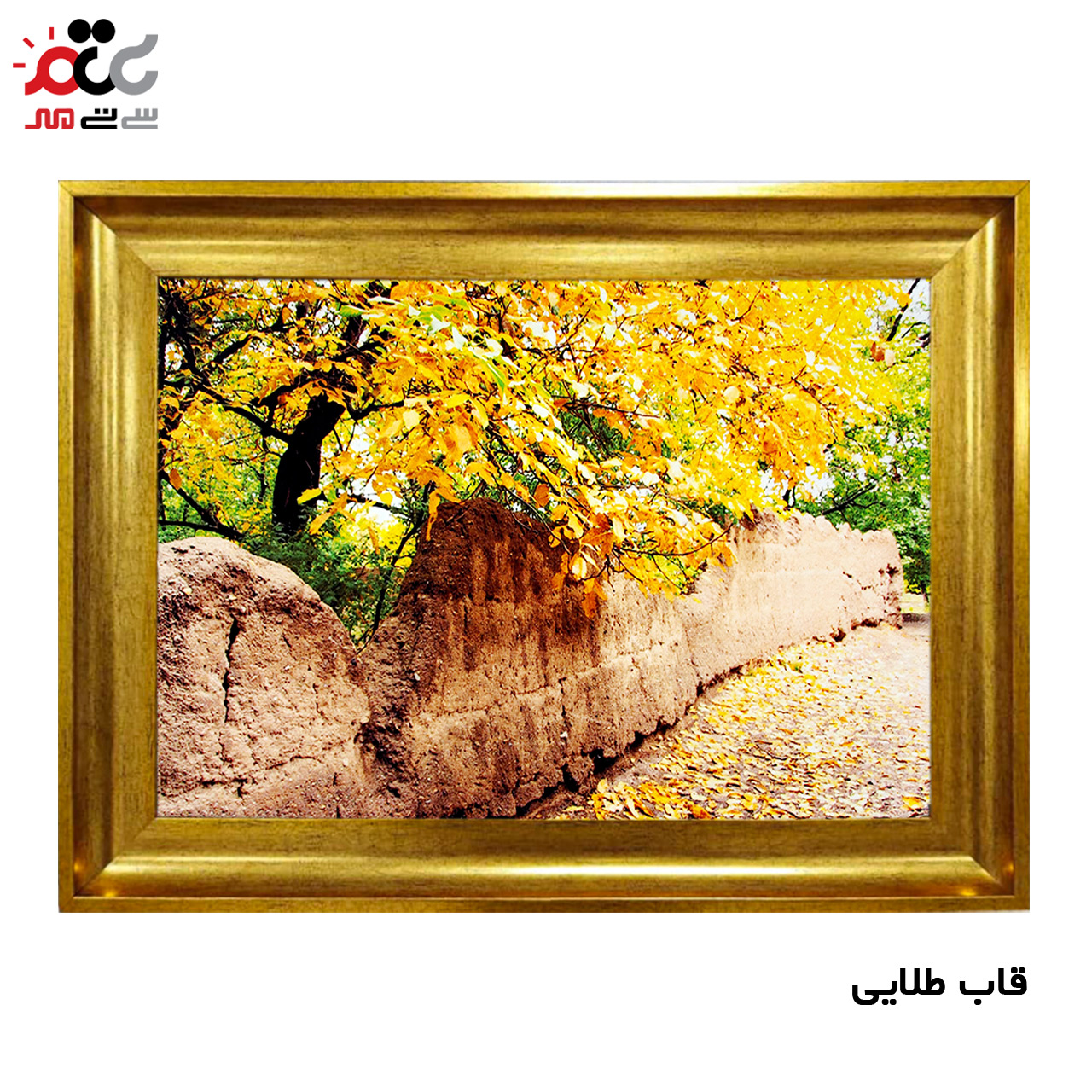 تابلو فرش چاپی طرح کوچه باغ کد 10291 سایز 70×50 سانتی متری