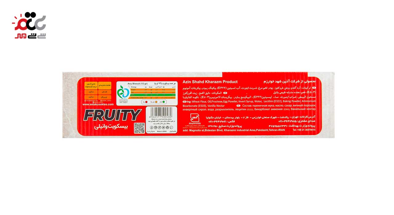 بیسکویت فروتی وانیلی ستاک 550 گرمی