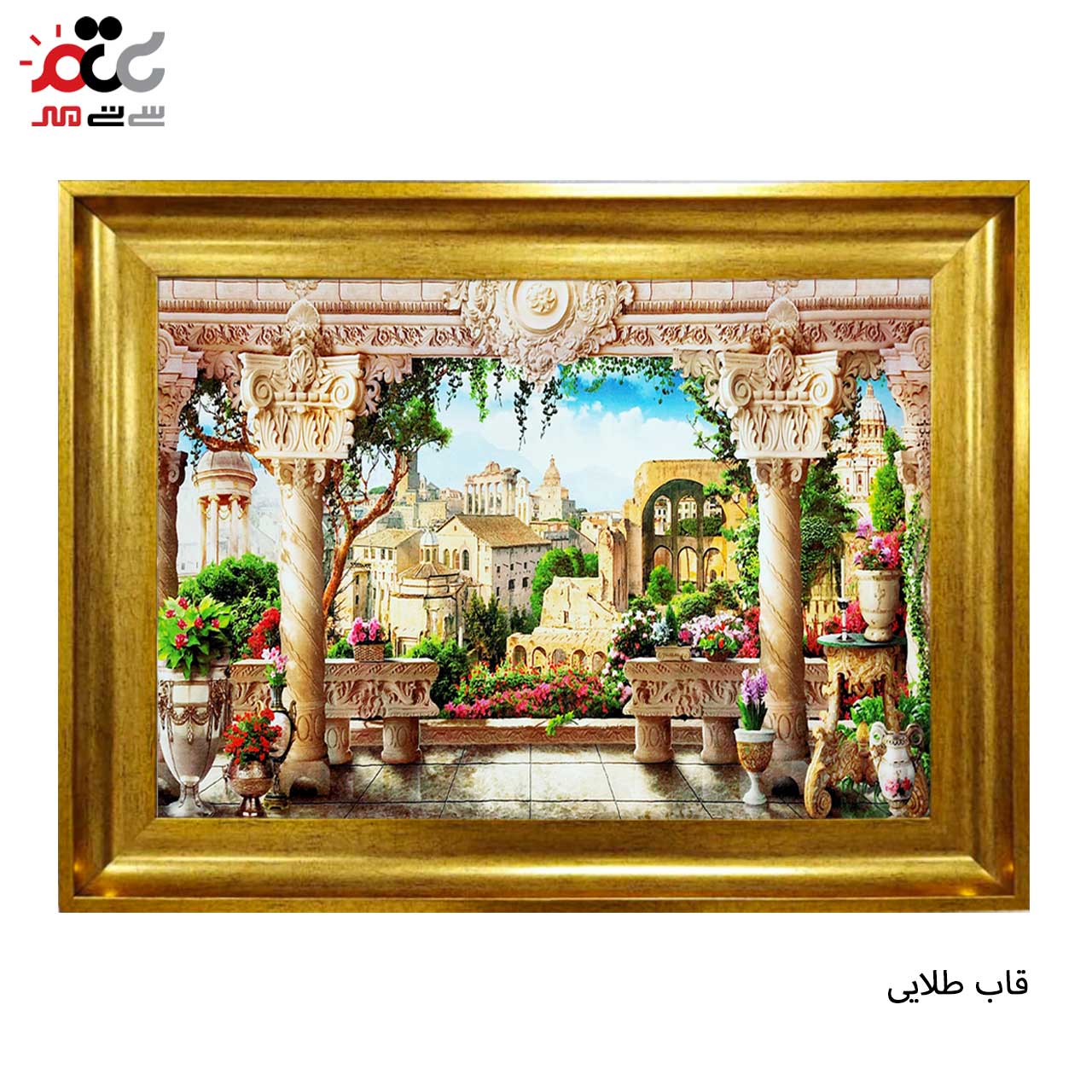 تابلو فرش چاپی طرح کاخ کد 10276 سایز 50×35 سانتی متری