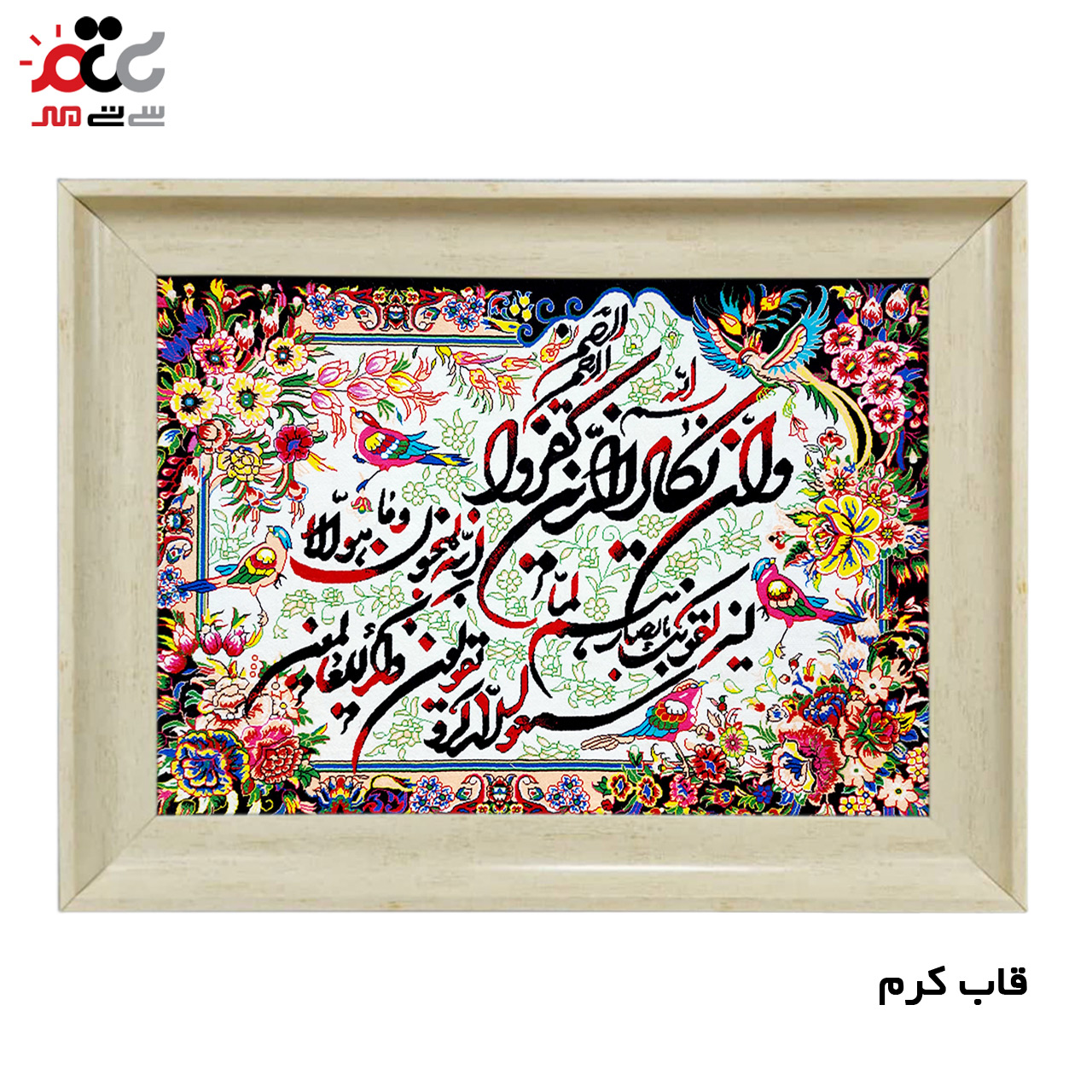 تابلو فرش چاپی طرح وان یکاد کد 15001 سایز 50×70 سانتی متری